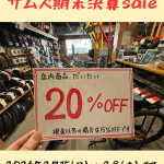 2026決算SALE